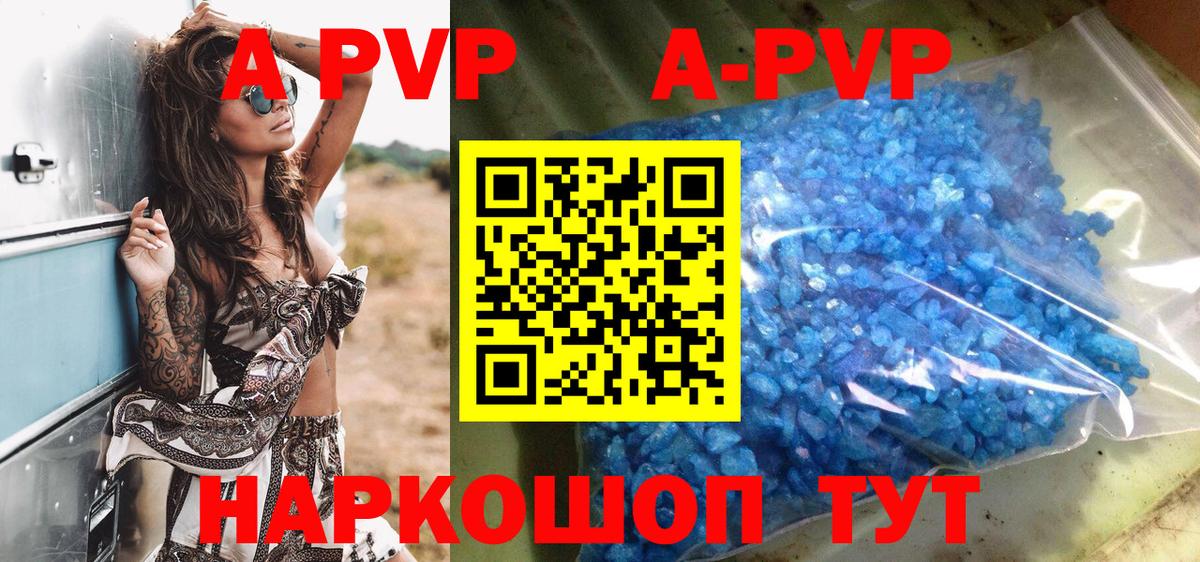 Alfa_PVP кристаллы  Вход с VPN  Альфа ПВП мука  Alfa_PVP  Обь 