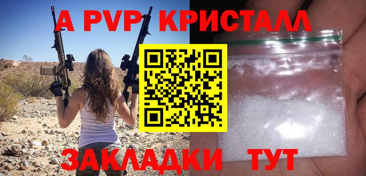 Alpha PVP мука Обь