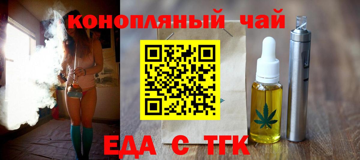 Обь  Еда ТГК конопля  Вход с VPN 