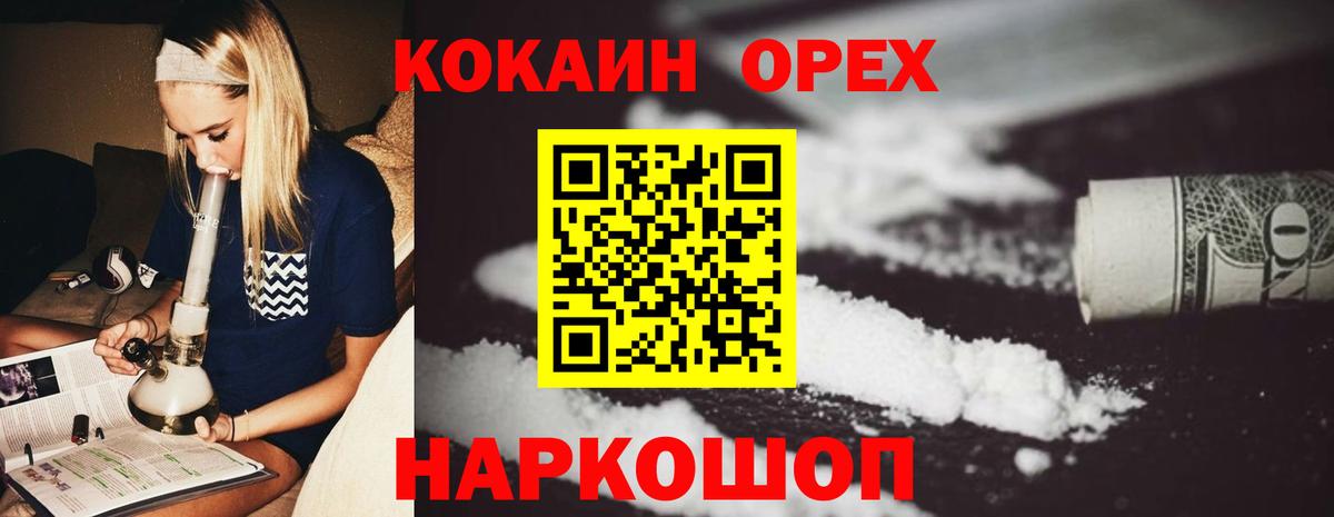 Кокаин VHQ  Вход с VPN  Обь 