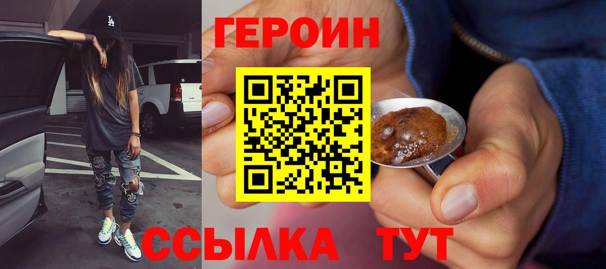 ГЕРОИН белый Обь
