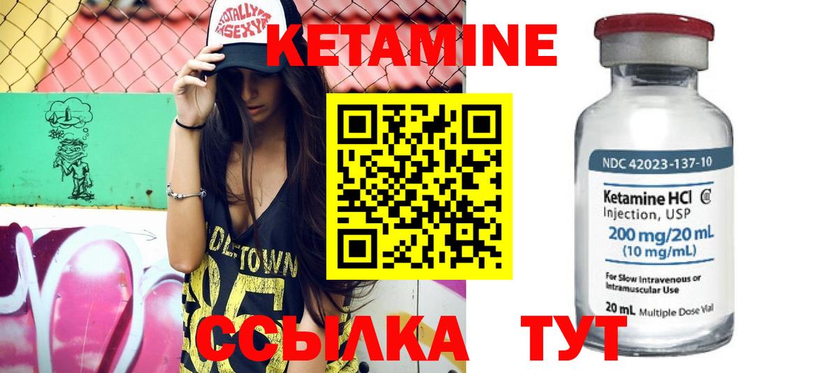 Кетамин VHQ  КЕТАМИН ketamine  mega ТОР  Вход с VPN  shop какой сайт  Обь 