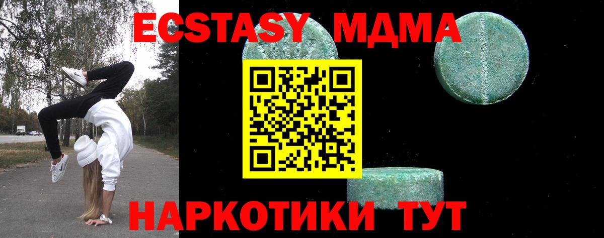 Обь  MDMA VHQ  Вход с VPN  МДМА crystal 