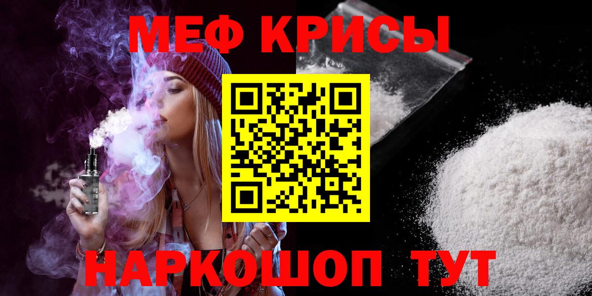 Обь  Мефедрон  МЯУ-МЯУ 4 MMC  Вход с VPN  Мефедрон  Мефедрон mephedrone 