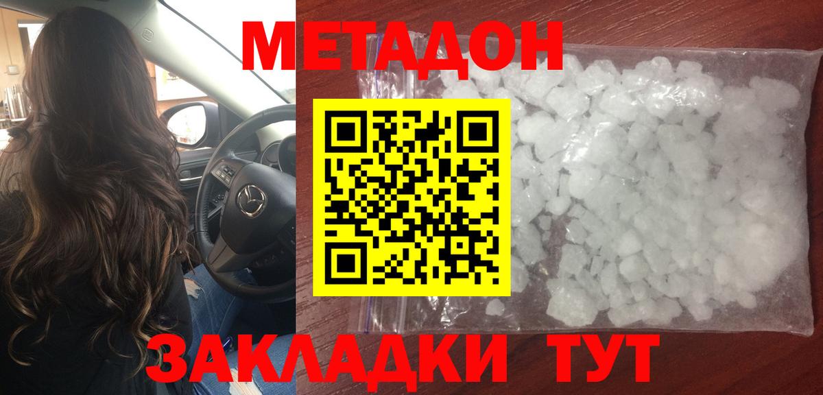 Метадон VHQ  МЕТАДОН кристалл  Вход с VPN  blacksprut ссылка  Обь 