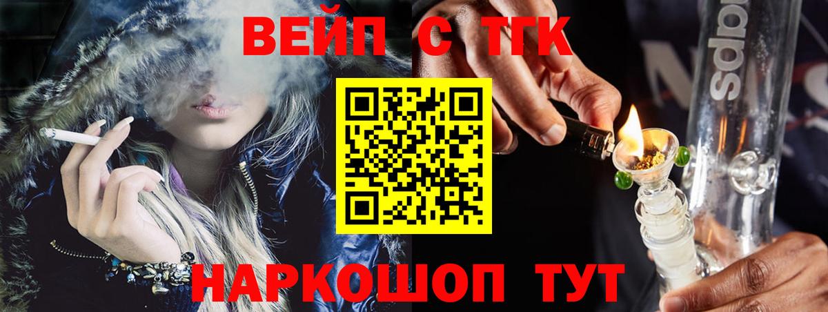 Дистиллят ТГК THC oil Обь