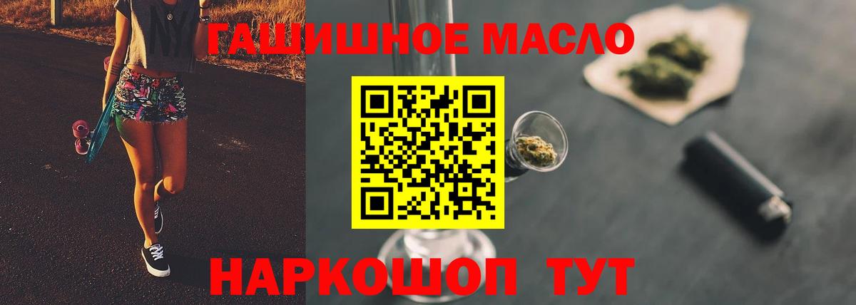 ТГК вейп с тгк  Вход с VPN  ТГК THC oil  Обь 